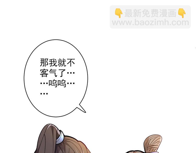 第25话 我还一口没吃呢！(1/3)-第26话