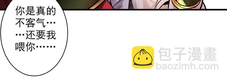 第25话 我还一口没吃呢！(1/3)-第26话