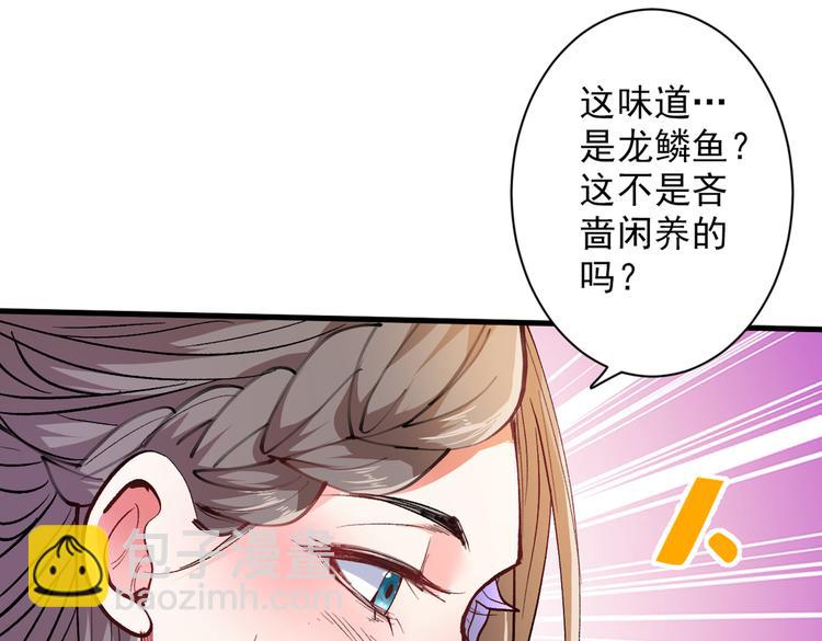 第25话 我还一口没吃呢！(1/3)-第26话