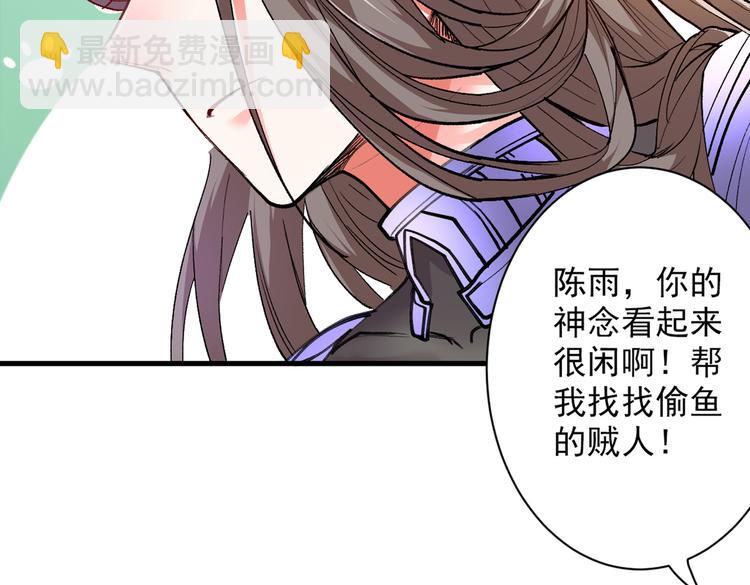 第25话 我还一口没吃呢！(1/3)-第26话