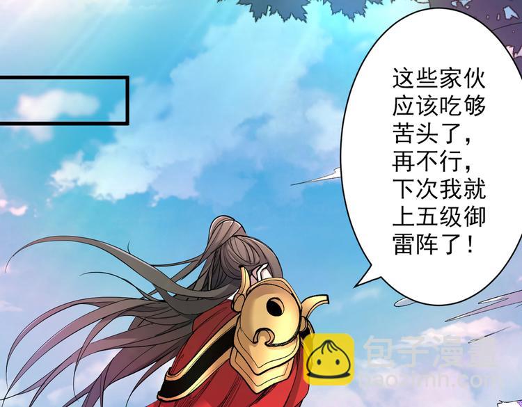 第27话 胭脂兔我来啦！！(1/3)-第28话