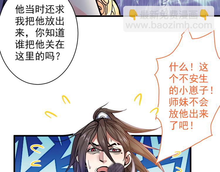 第27话 胭脂兔我来啦！！(1/3)-第28话