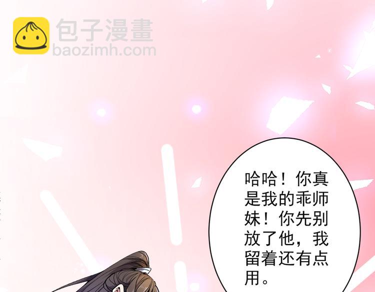 第27话 胭脂兔我来啦！！(1/3)-第28话