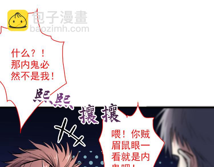 第27话 胭脂兔我来啦！！(1/3)-第28话