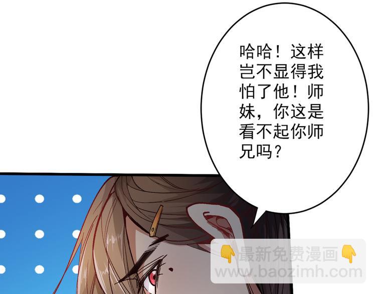 第29话 人质到手！(1/3)-第30话