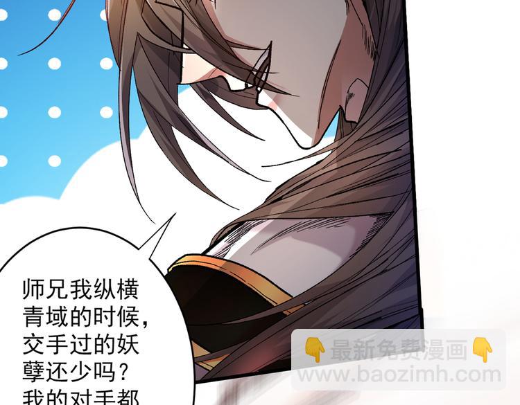 第29话 人质到手！(1/3)-第30话