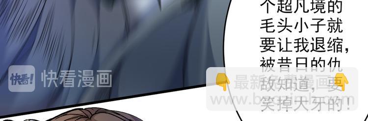 第29话 人质到手！(1/3)-第30话