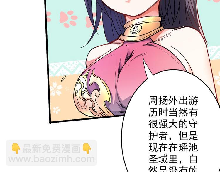 第29话 人质到手！(1/3)-第30话