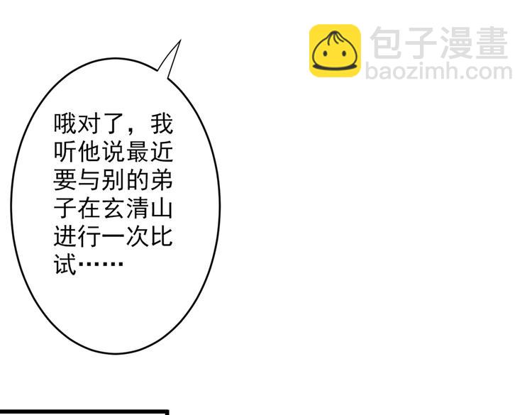 第29话 人质到手！(1/3)-第30话