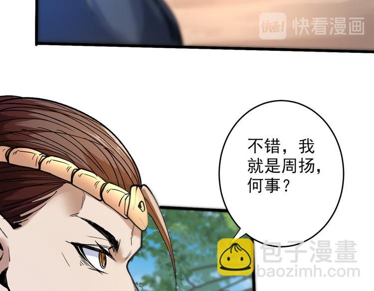 第29话 人质到手！(1/3)-第30话