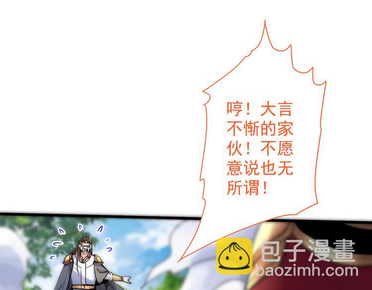 第29话 人质到手！(1/3)-第30话