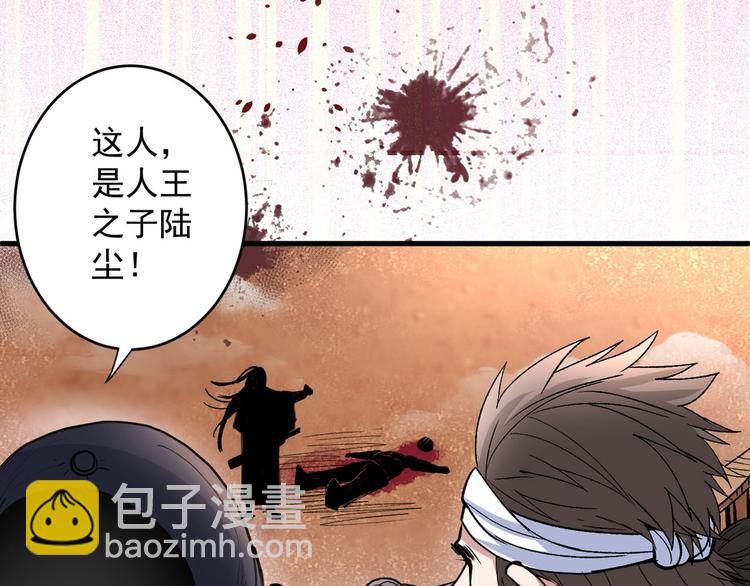 第3话 七绝剑阵，疾！(1/3)-第4话