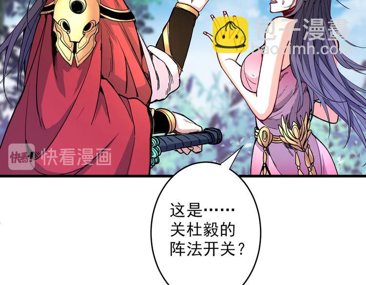 我家師傅超兇噠
 - 第31話 該你坐坐齊皇之位了！(1/3) - 7