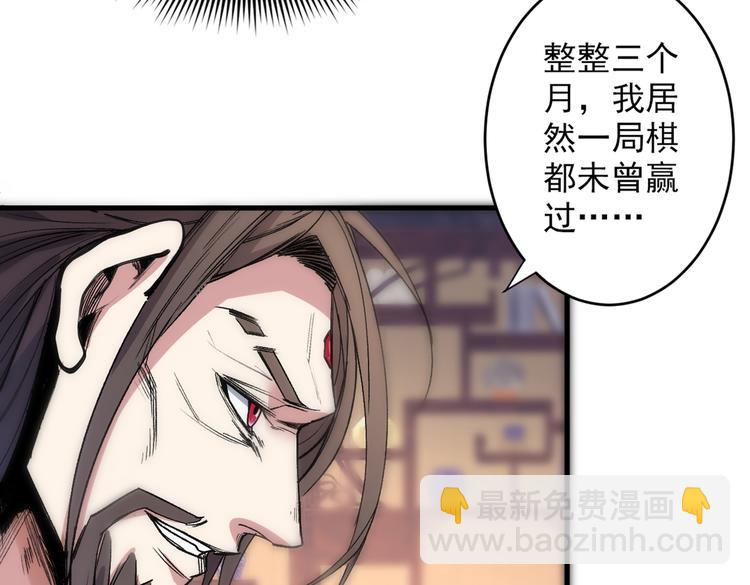我家師傅超兇噠
 - 第31話 該你坐坐齊皇之位了！(1/3) - 4