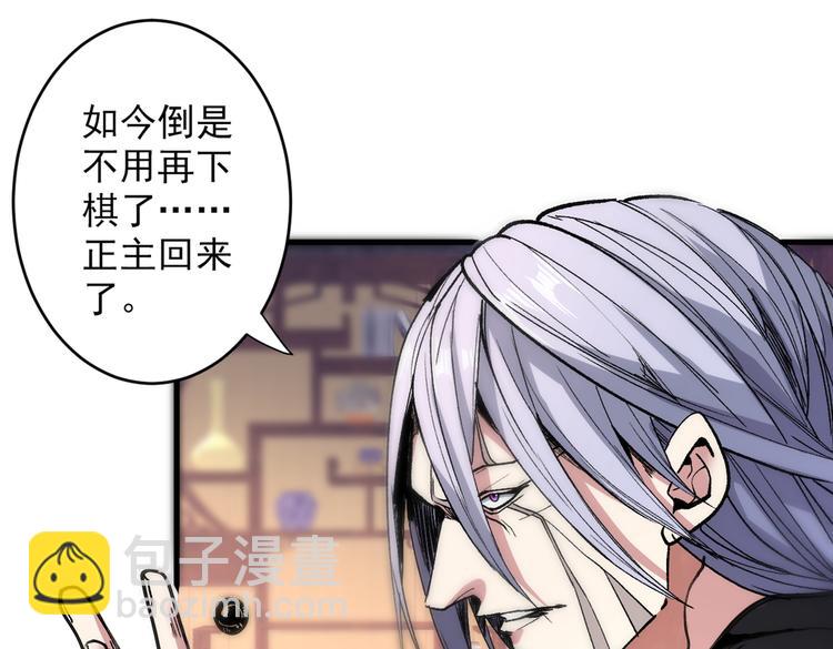 我家師傅超兇噠
 - 第31話 該你坐坐齊皇之位了！(1/3) - 6