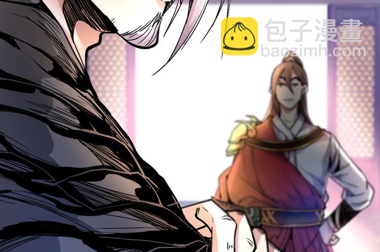 我家師傅超兇噠
 - 第31話 該你坐坐齊皇之位了！(1/3) - 2