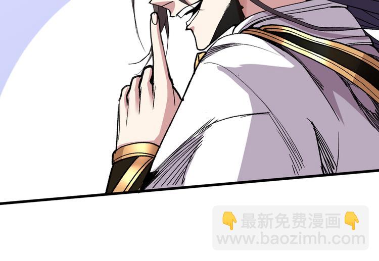 我家師傅超兇噠
 - 第31話 該你坐坐齊皇之位了！(1/3) - 8