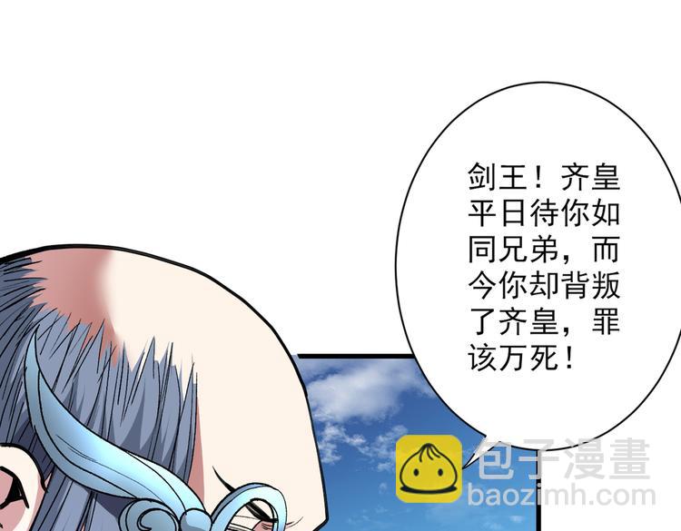 第33话 武王是我们的人了~(1/3)-第34话