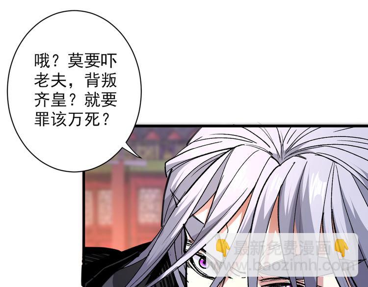 第33话 武王是我们的人了~(1/3)-第34话