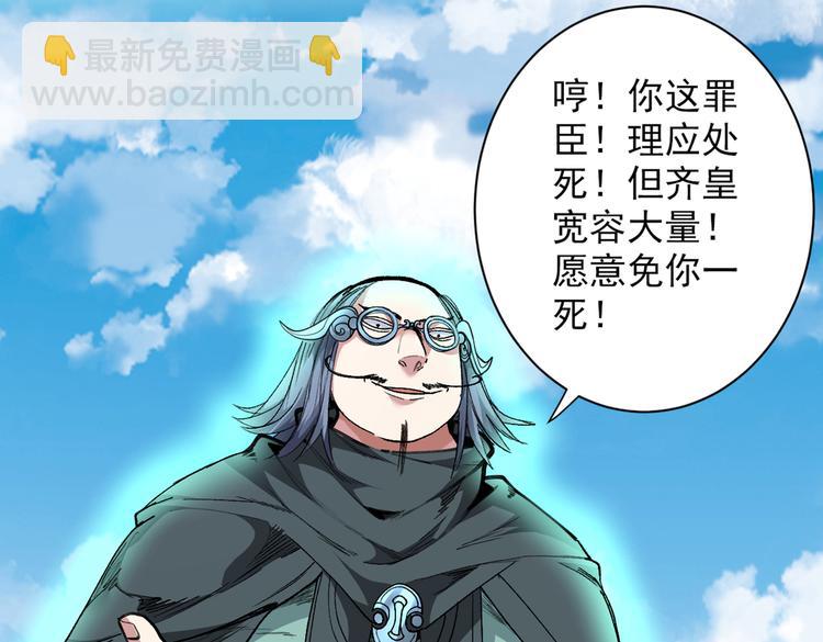 第33话 武王是我们的人了~(1/3)-第34话