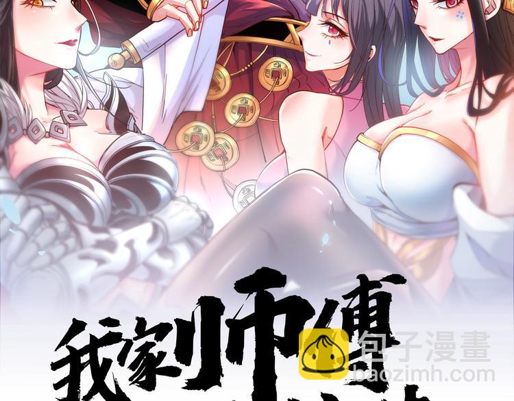 第33话 武王是我们的人了~(1/3)-第34话