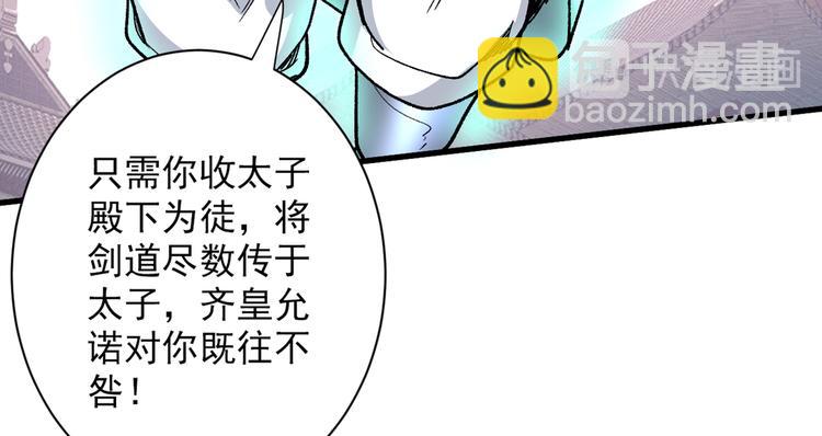 第33话 武王是我们的人了~(1/3)-第34话