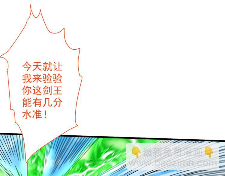 第33话 武王是我们的人了~(1/3)-第34话