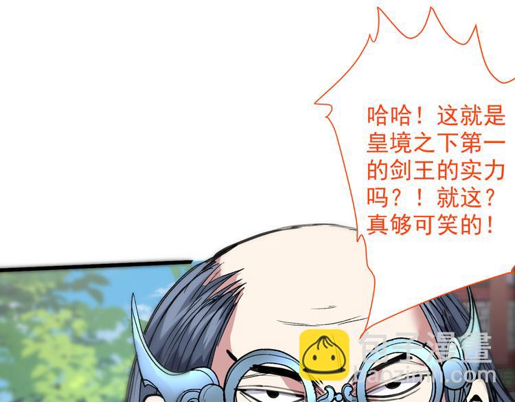 第33话 武王是我们的人了~(1/3)-第34话