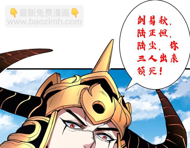 第33话 武王是我们的人了~(1/3)-第34话