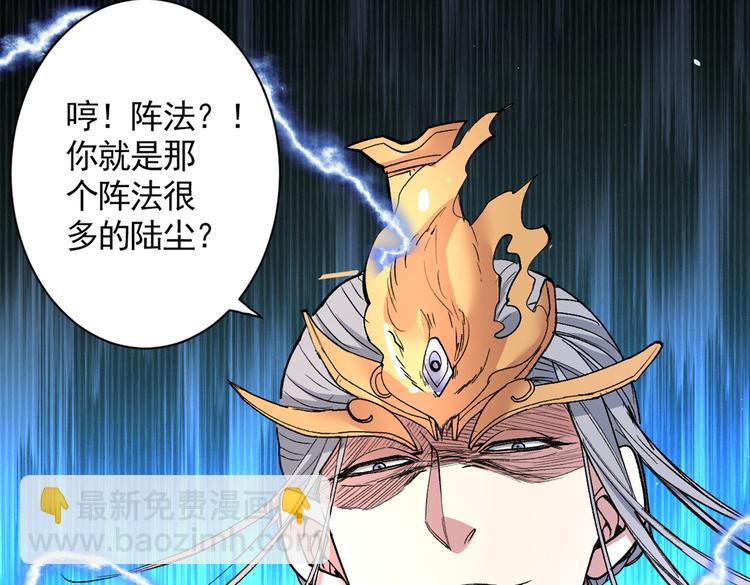 第35话 是你太自大了吧？(1/2)-第36话