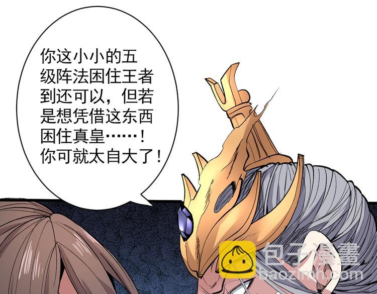 第35话 是你太自大了吧？(1/2)-第36话