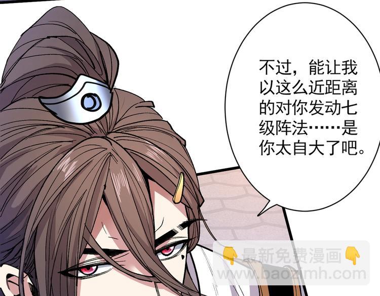 第35话 是你太自大了吧？(1/2)-第36话