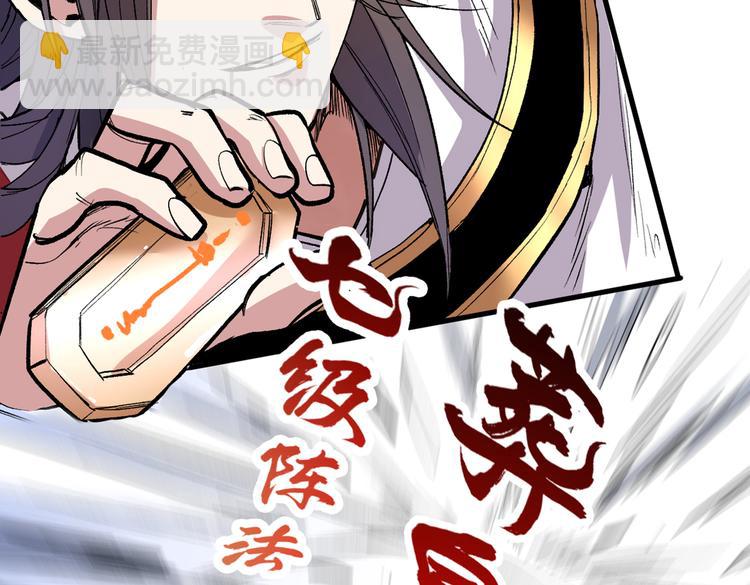 第35话 是你太自大了吧？(1/2)-第36话