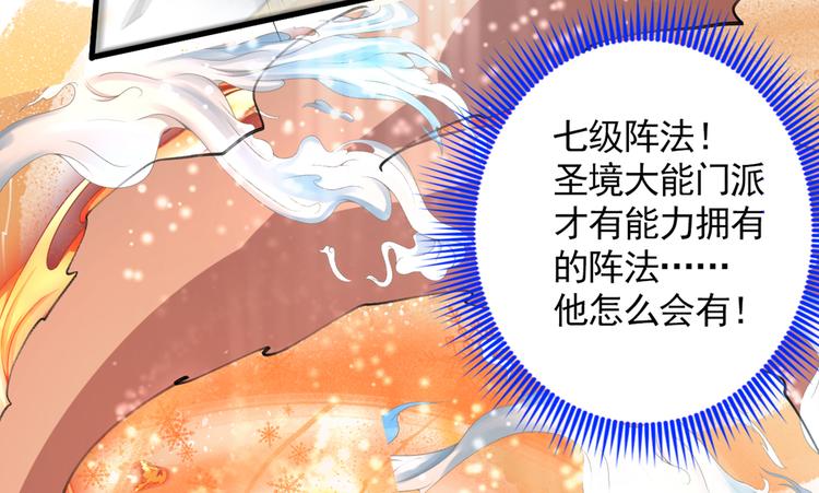 第35话 是你太自大了吧？(1/2)-第36话