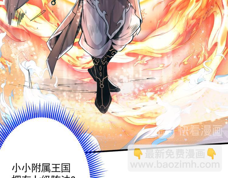 第35话 是你太自大了吧？(1/2)-第36话