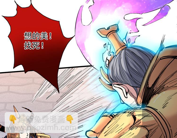 第35话 是你太自大了吧？(1/2)-第36话