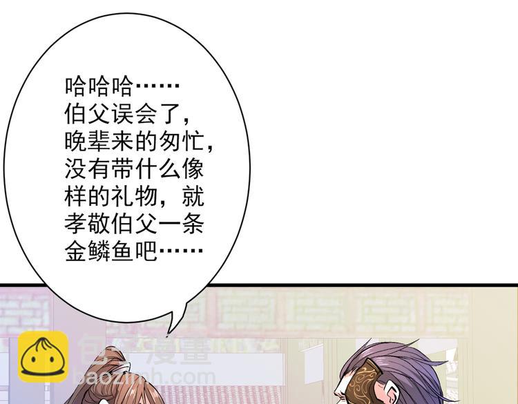 我家師傅超兇噠
 - 第41話 魔教聖女—唐芊雨(1/3) - 3