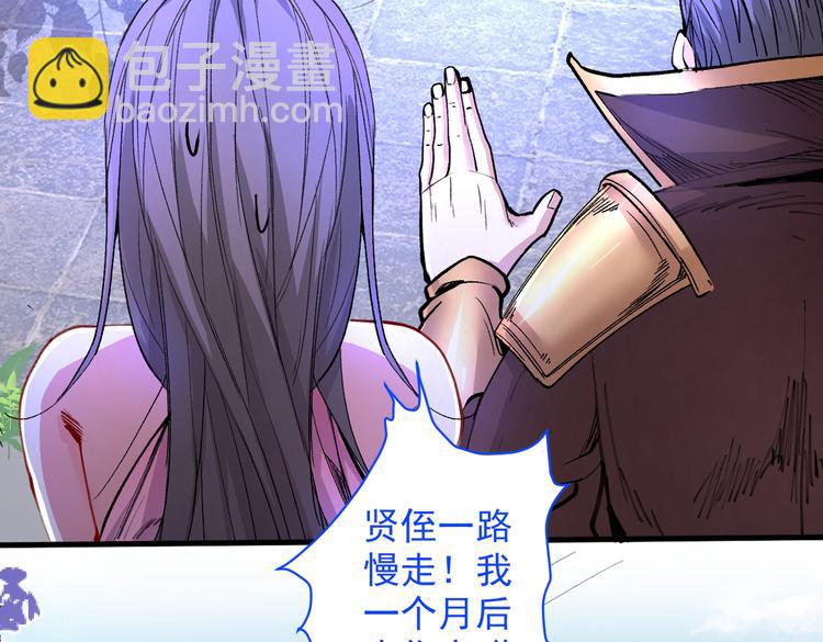 我家師傅超兇噠
 - 第41話 魔教聖女—唐芊雨(1/3) - 3