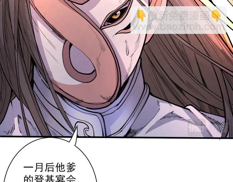我家師傅超兇噠
 - 第41話 魔教聖女—唐芊雨(1/3) - 1