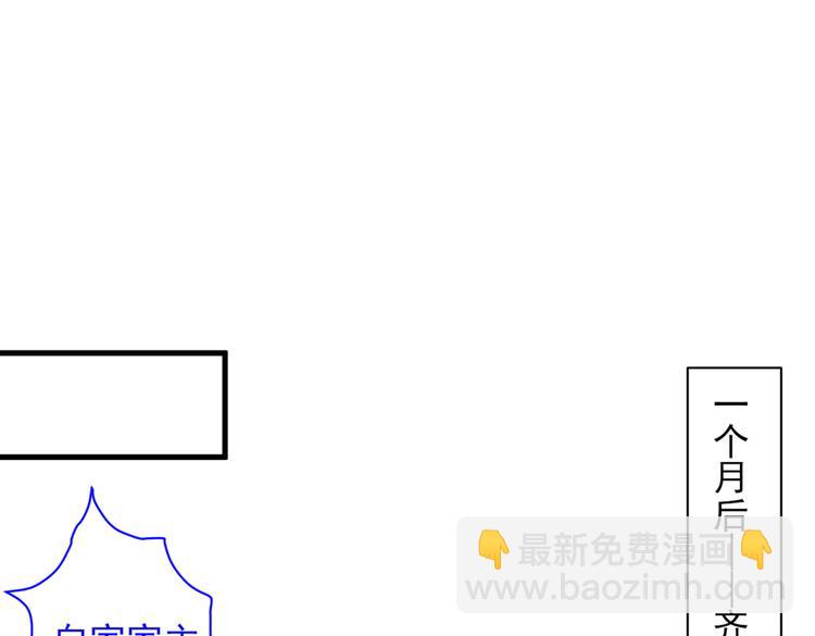 我家師傅超兇噠
 - 第41話 魔教聖女—唐芊雨(1/3) - 3