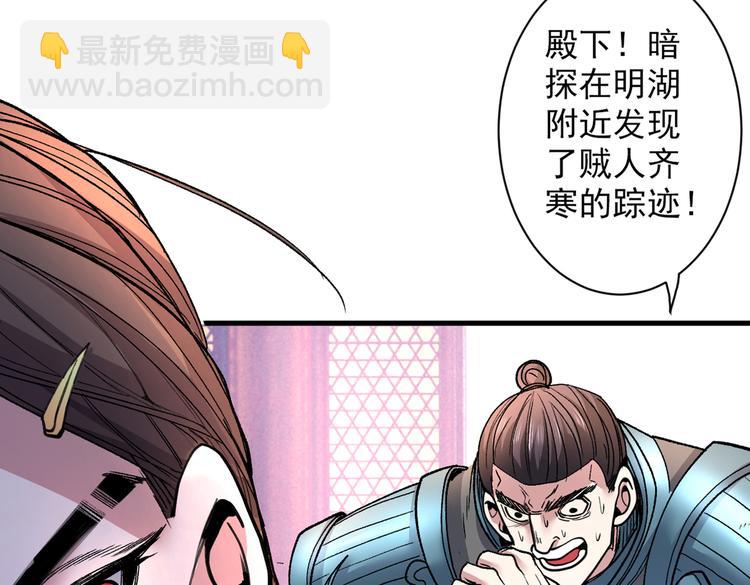 我家師傅超兇噠
 - 第41話 魔教聖女—唐芊雨(1/3) - 3