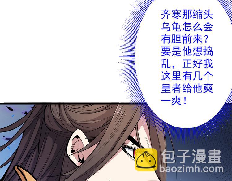 我家師傅超兇噠
 - 第41話 魔教聖女—唐芊雨(1/3) - 6