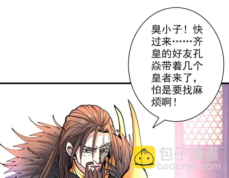 我家師傅超兇噠
 - 第41話 魔教聖女—唐芊雨(1/3) - 1