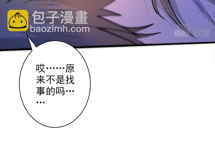 我家師傅超兇噠
 - 第41話 魔教聖女—唐芊雨(1/3) - 6