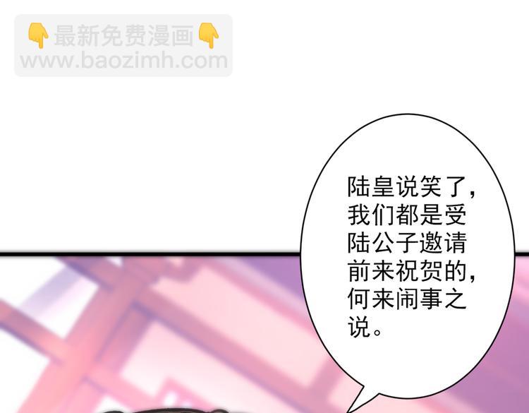 我家師傅超兇噠
 - 第41話 魔教聖女—唐芊雨(1/3) - 8