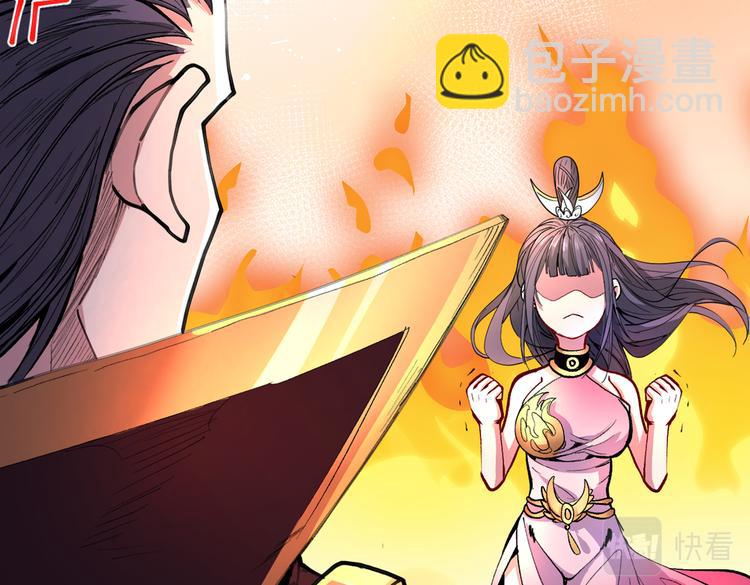 我家師傅超兇噠
 - 第41話 魔教聖女—唐芊雨(1/3) - 1