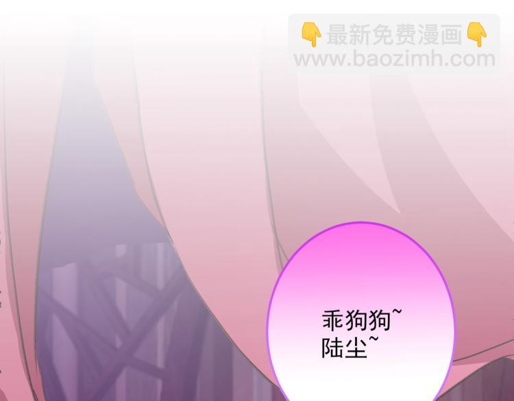 我家師傅超兇噠
 - 第43話 你還是一如既往的蠢！(1/3) - 5