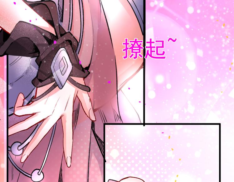 我家師傅超兇噠
 - 第43話 你還是一如既往的蠢！(1/3) - 6