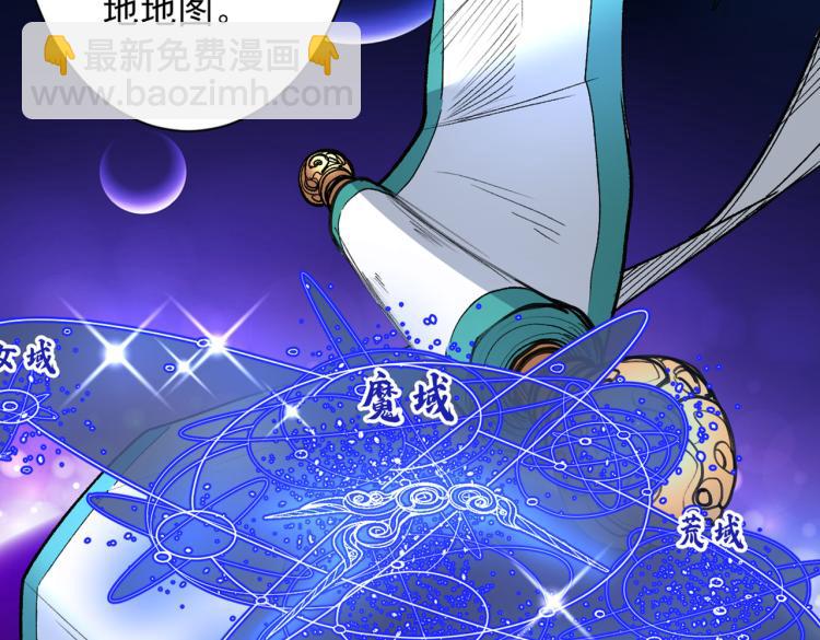 我家師傅超兇噠
 - 第45話 神火種子(1/3) - 5
