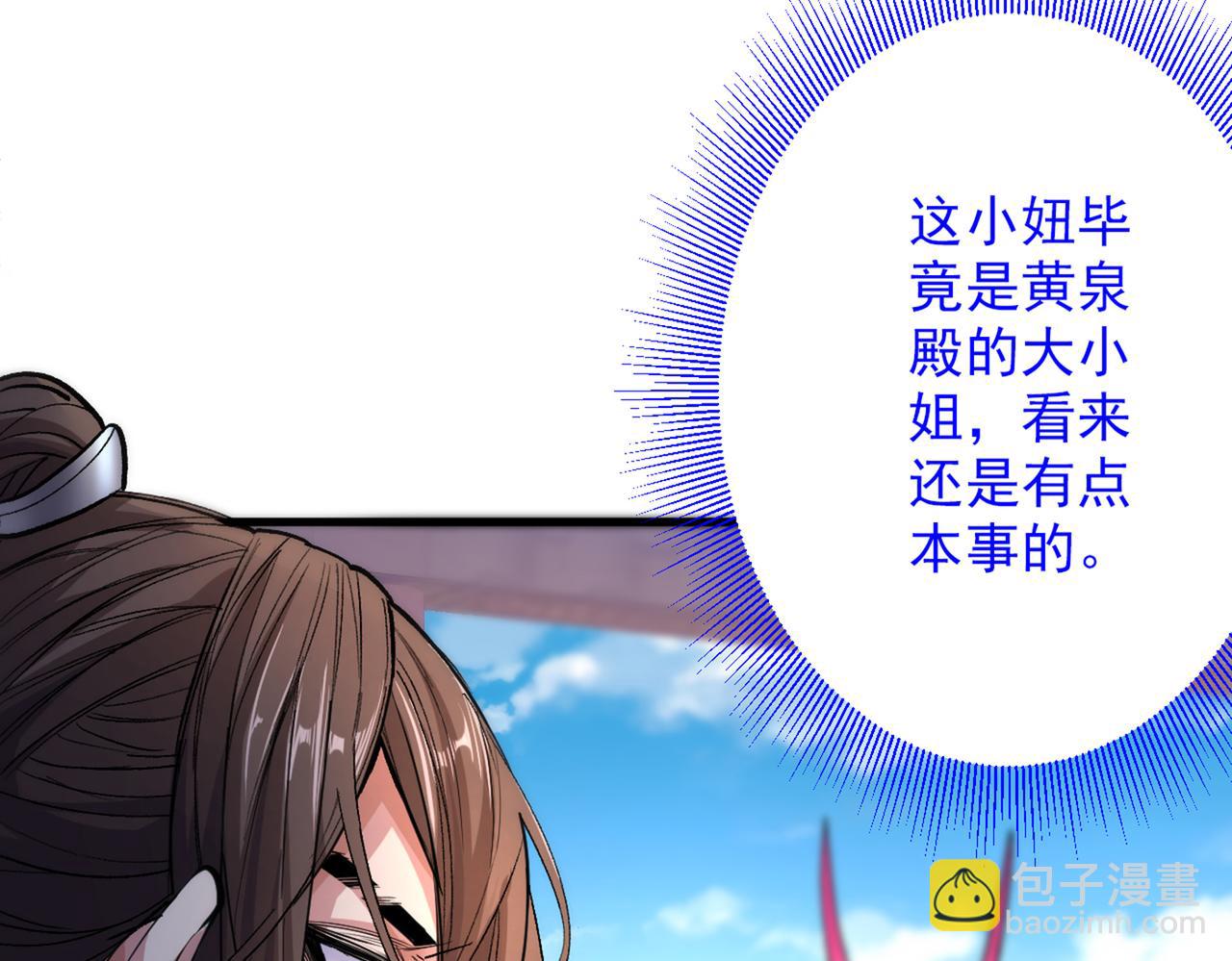 第46话 官差大哥，就是他！(1/2)-第48话